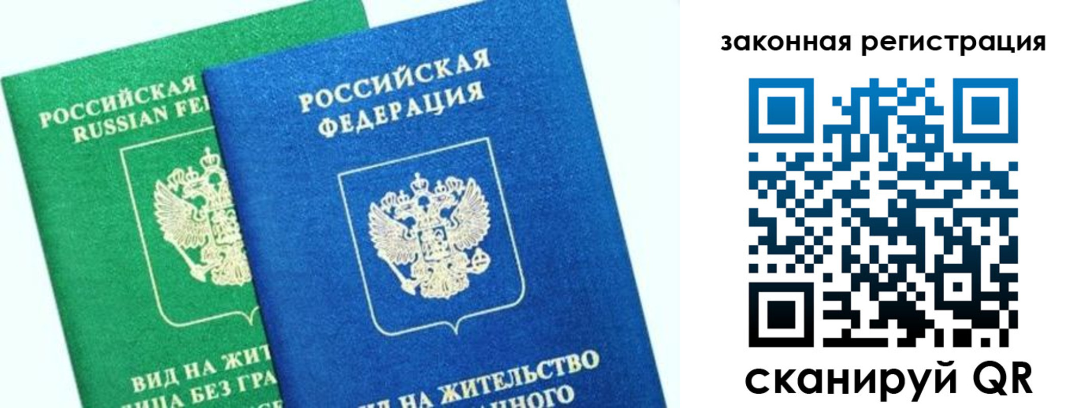 купить прописку в Никольске