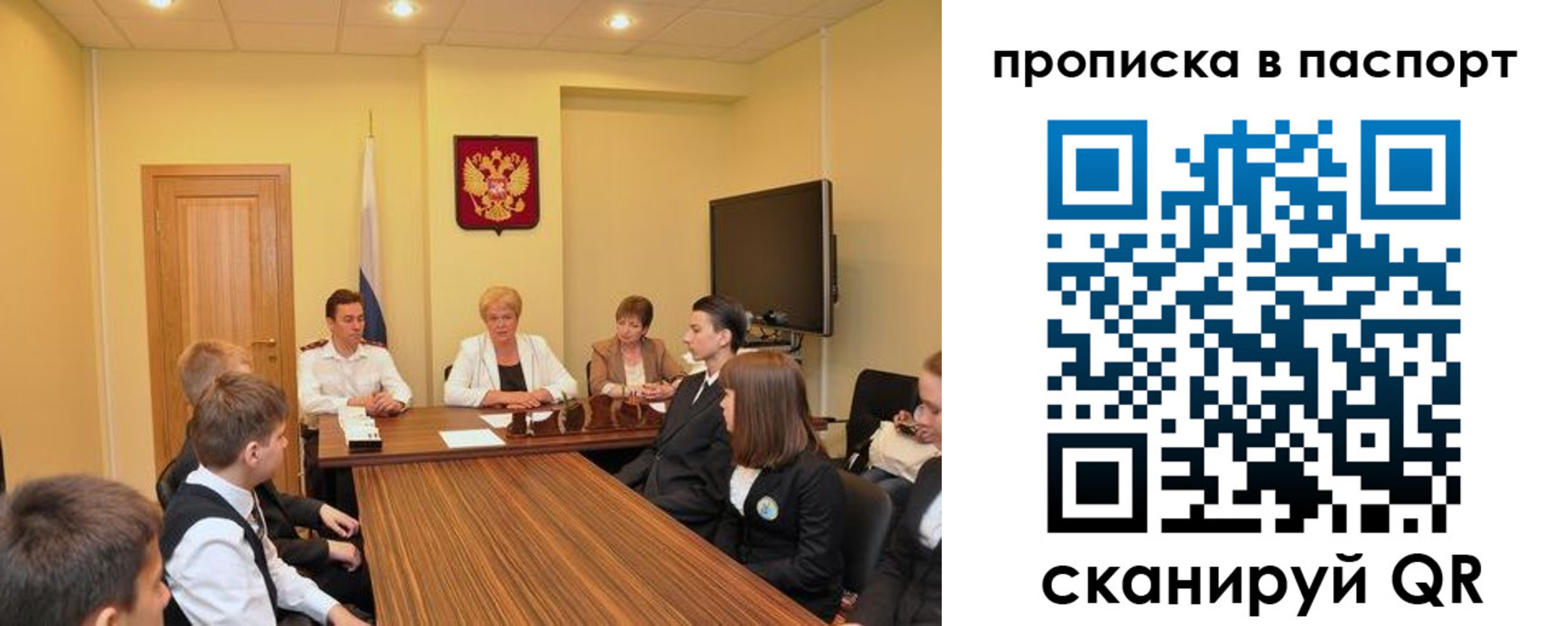 регистрация для дет. сада в Никольске
