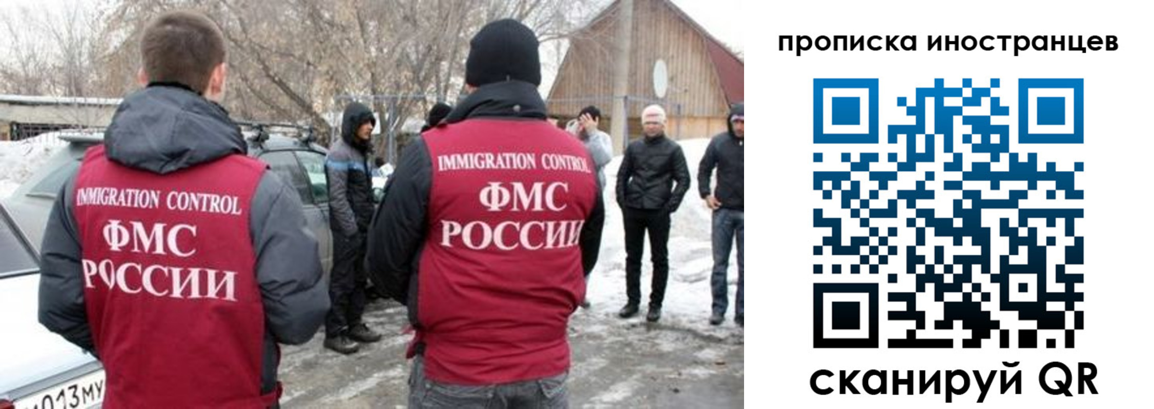 купить прописку в Никольске