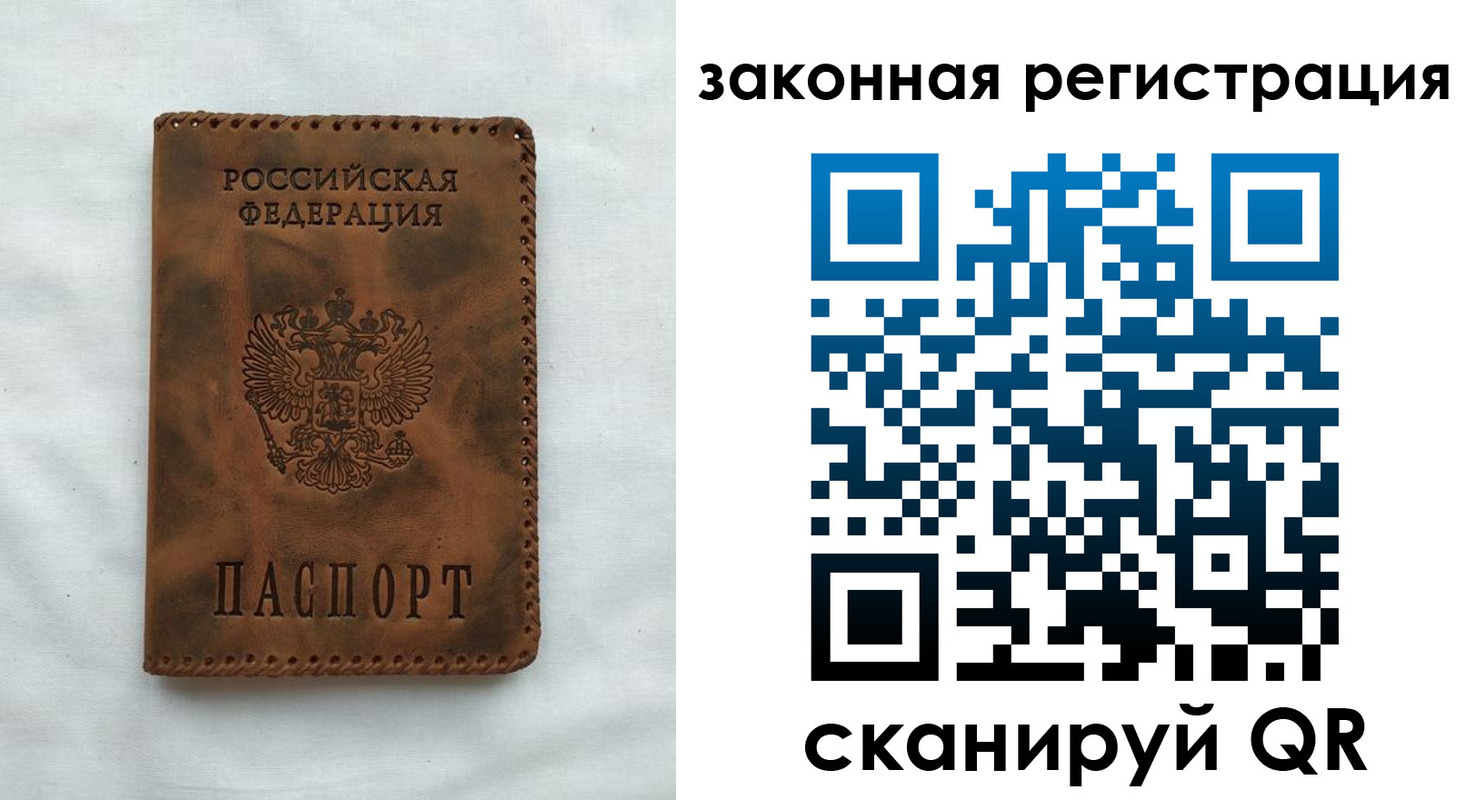прописка паспорт в Никольске